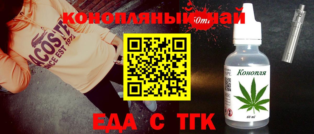 Cannafood конопля Сочи