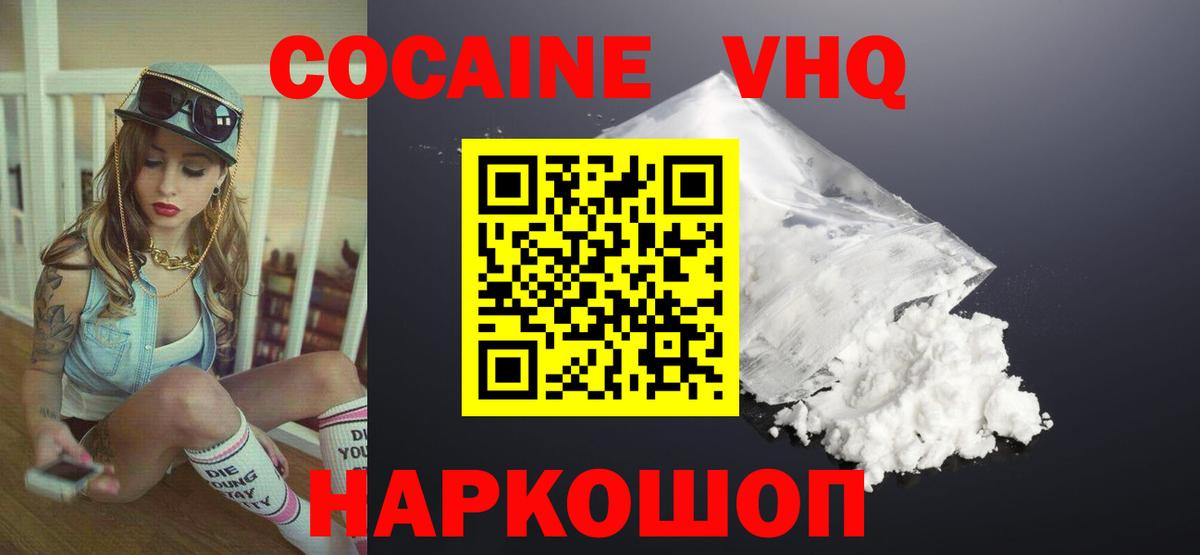 Cocaine Эквадор Сочи