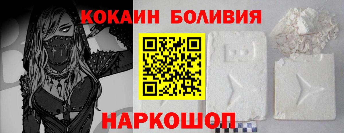 Сочи  цены   Вход с VPN  COCAIN Эквадор  КОКАИН 97% 