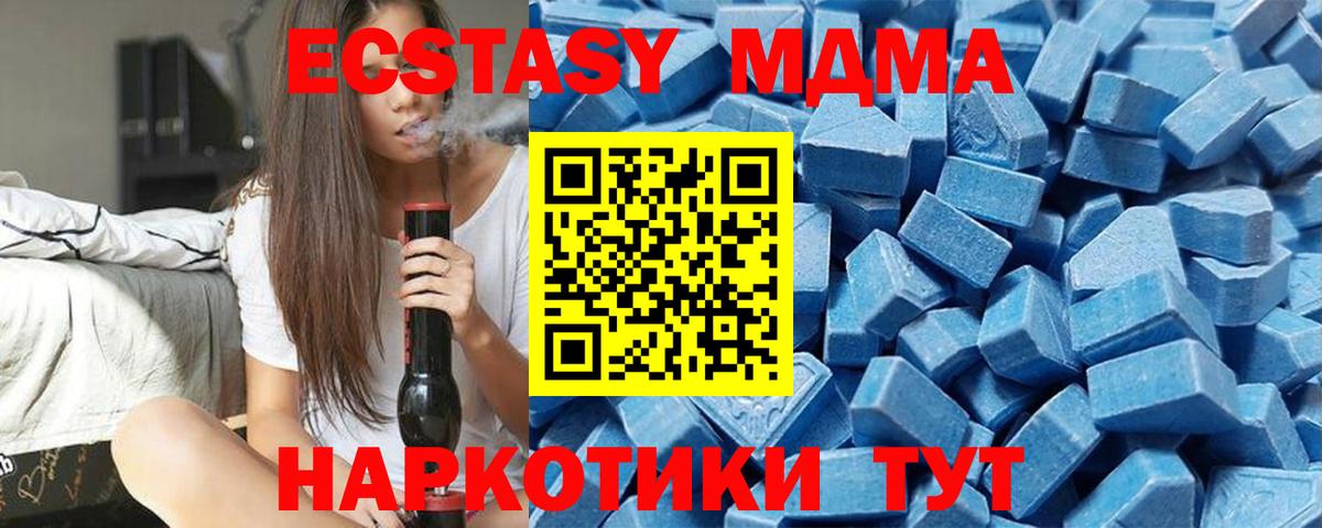 Экстази диски Сочи