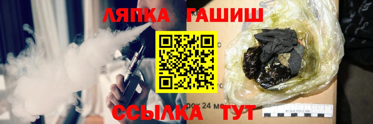 ГАШ гашик  Вход с VPN  Сочи  ГАШ hashish 