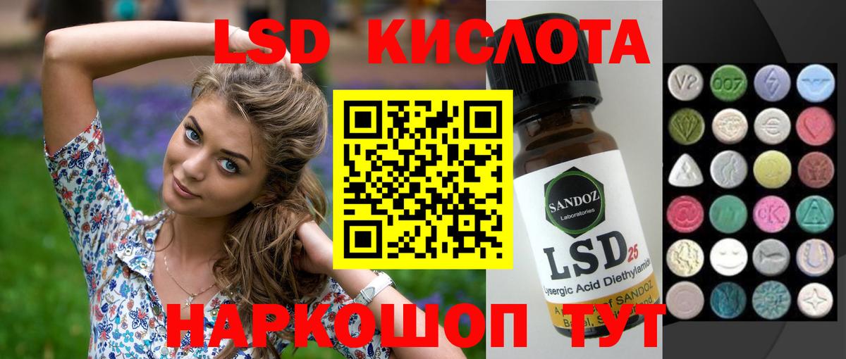 Лсд 25 экстази кислота  LSD-25 экстази ecstasy  Вход с VPN  Сочи 
