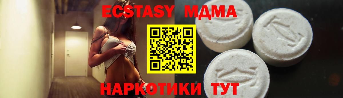 MDMA crystal  Вход с VPN  Сочи  MDMA crystal 