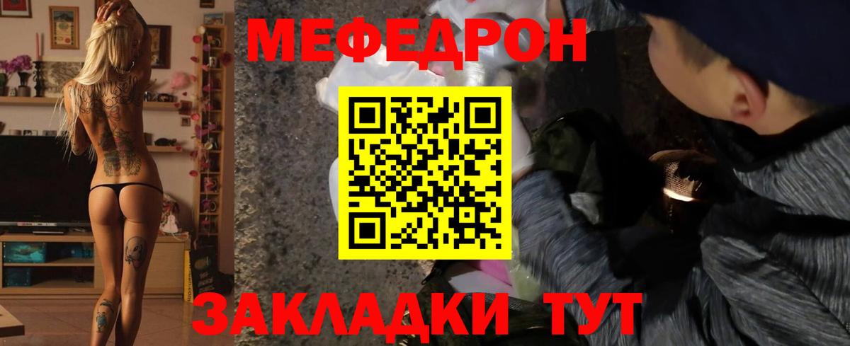 Меф мука Сочи