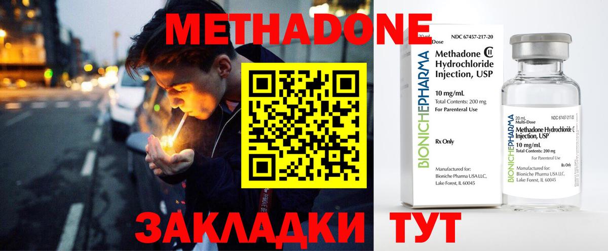 Сочи  МЕТАДОН белоснежный  Метадон methadone  Вход с VPN 
