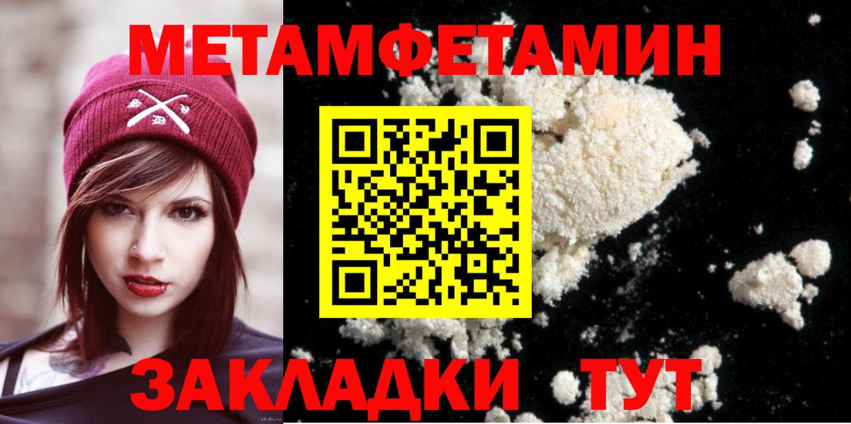 Сочи  МЕТАМФЕТАМИН витя  Вход с VPN 